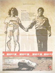 Советские триллеры: "негритята" и ностальгия...