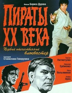 Советские триллеры: "негритята" и ностальгия...